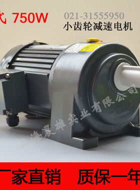 CH750W 卧式齿轮减速机 硬齿面减速机 小金钢减速机 CPG DCG DPG