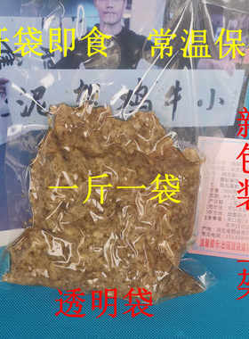 土特产湖南农家自制新货炒腊肉干