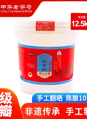 绍丰和郫县豆瓣酱三年精酿12.5kg一级手工辣椒酱四川特产餐饮商用