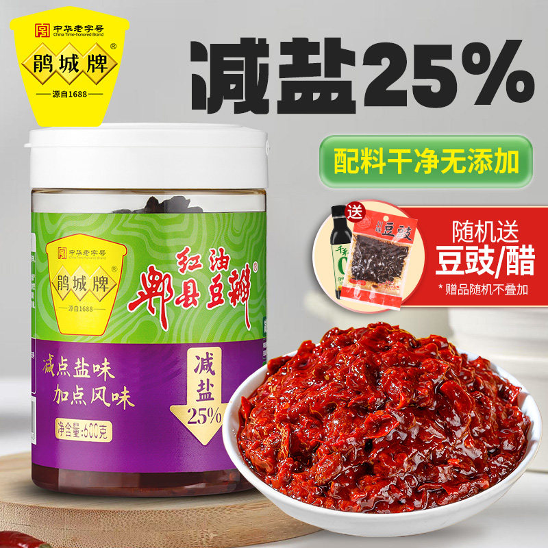 鹃城牌600g减盐郫县豆瓣酱红油0添加辣椒酱正宗四川家用炒菜调料,粮油调味/速食/干货/烘焙,豆瓣酱/豆酱/黄豆酱,淘宝优惠券,粉丝福利购,淘宝优惠卷
