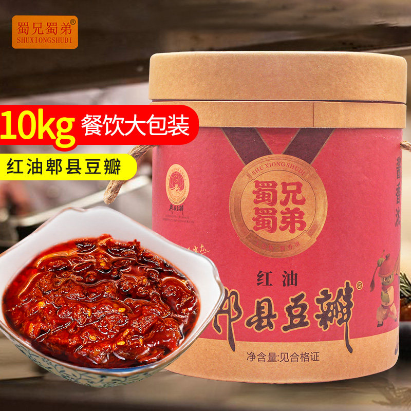蜀兄蜀弟牌郫县红油豆瓣酱10kg豆瓣酱郫县餐饮装川菜料批发包邮