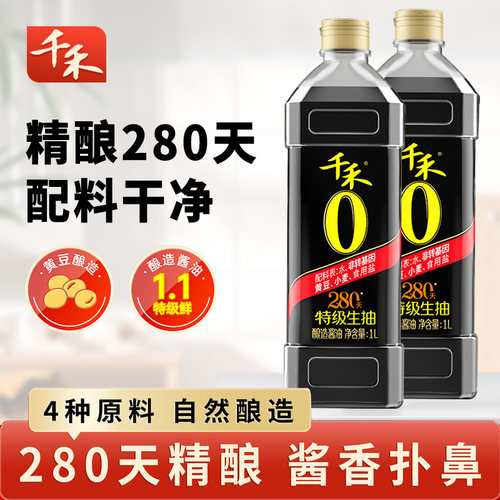 千禾酿造酱油280天头道原香生抽