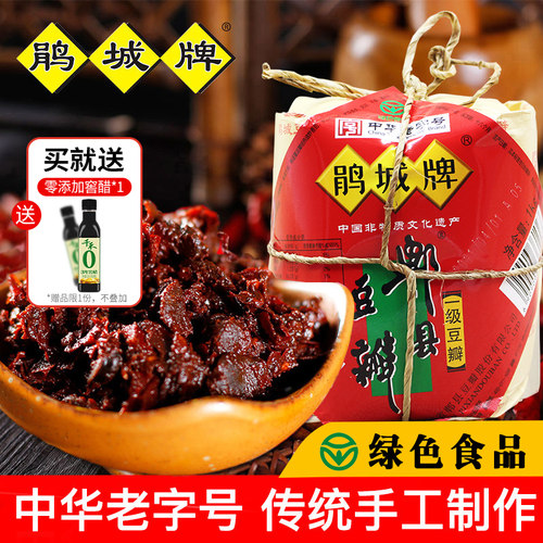 鹃城牌郫县豆瓣酱一级1年精酿