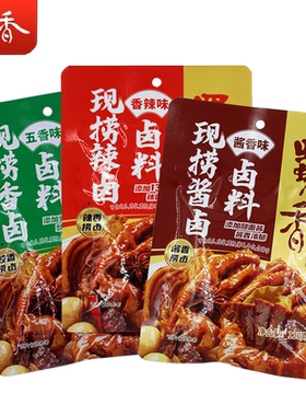 蜀香现捞卤料配方秘制加水即卤
