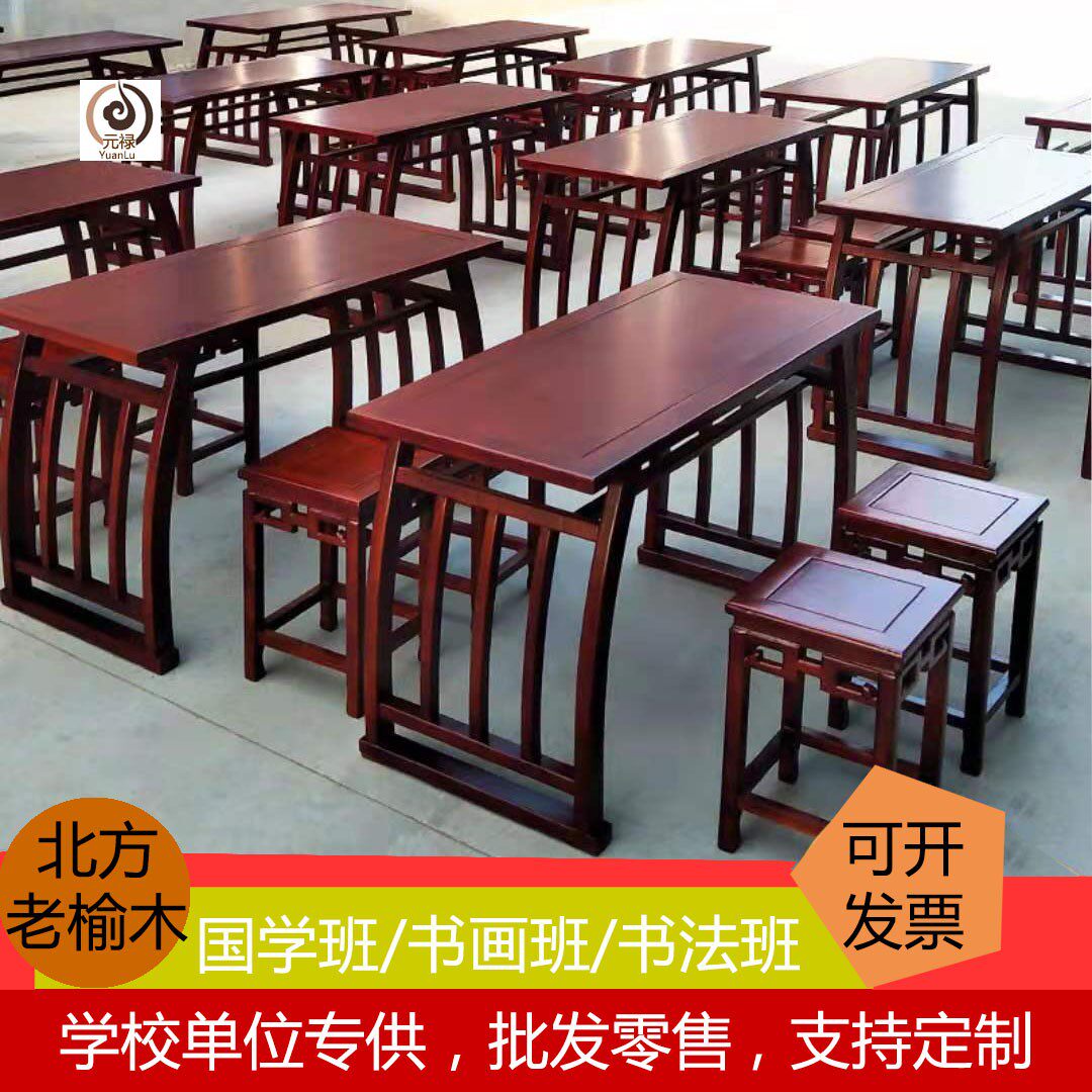 国学新款河北省桌学校家用书画桌实木仿古中式练字培训班马鞍桌椅