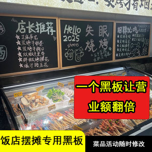 小黑板店铺用挂式商用手写广告牌饭店烧烤点单牌咖啡奶茶店广告牌