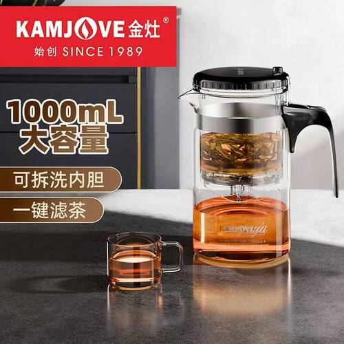 金灶TP-200飘逸杯可拆洗飘逸壶