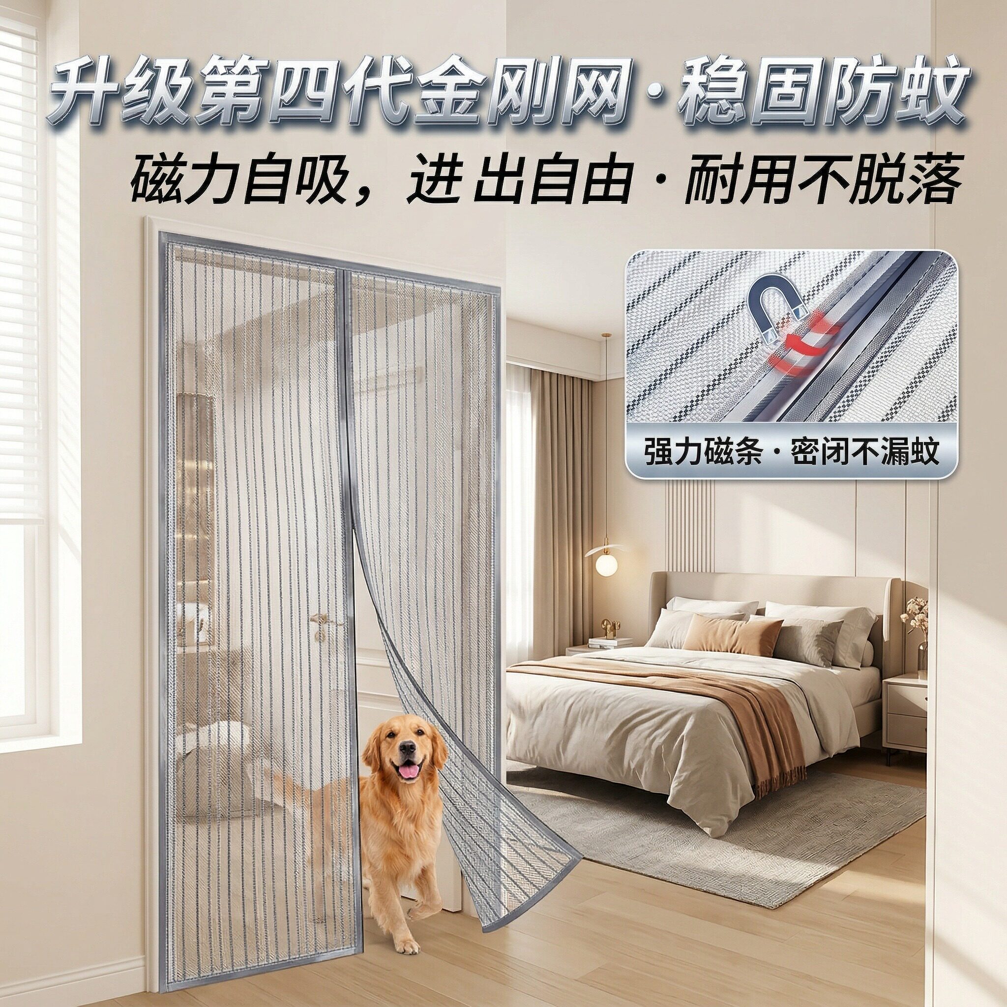 防蚊磁性门帘新款高档金刚网家用隔断加密窗磁条强力魔术贴纱门帘