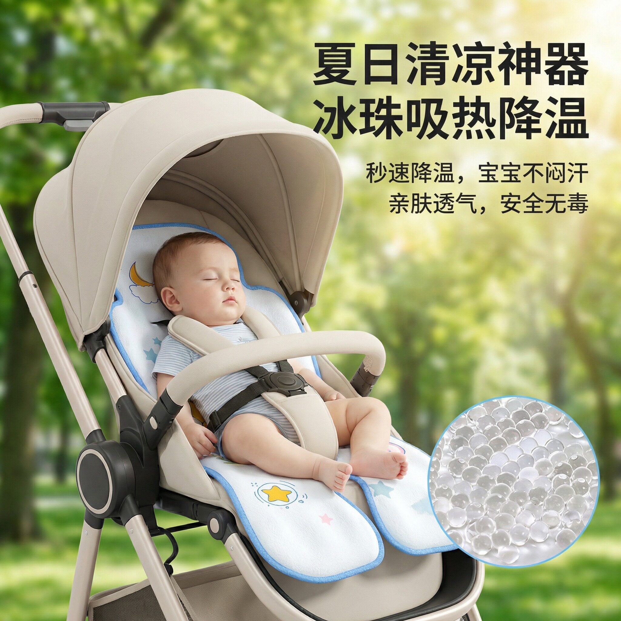 宝宝专用凉席婴儿车通用推车凉席夏季坐垫儿童冰丝竹席推车凉垫子
