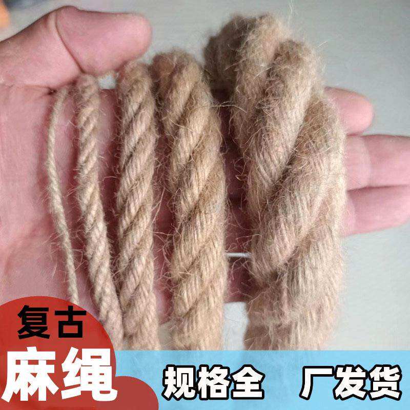 老式粗麻绳猫咪秋千手工材料超粗绳子承重捆绑绳轮胎茶几装饰水管