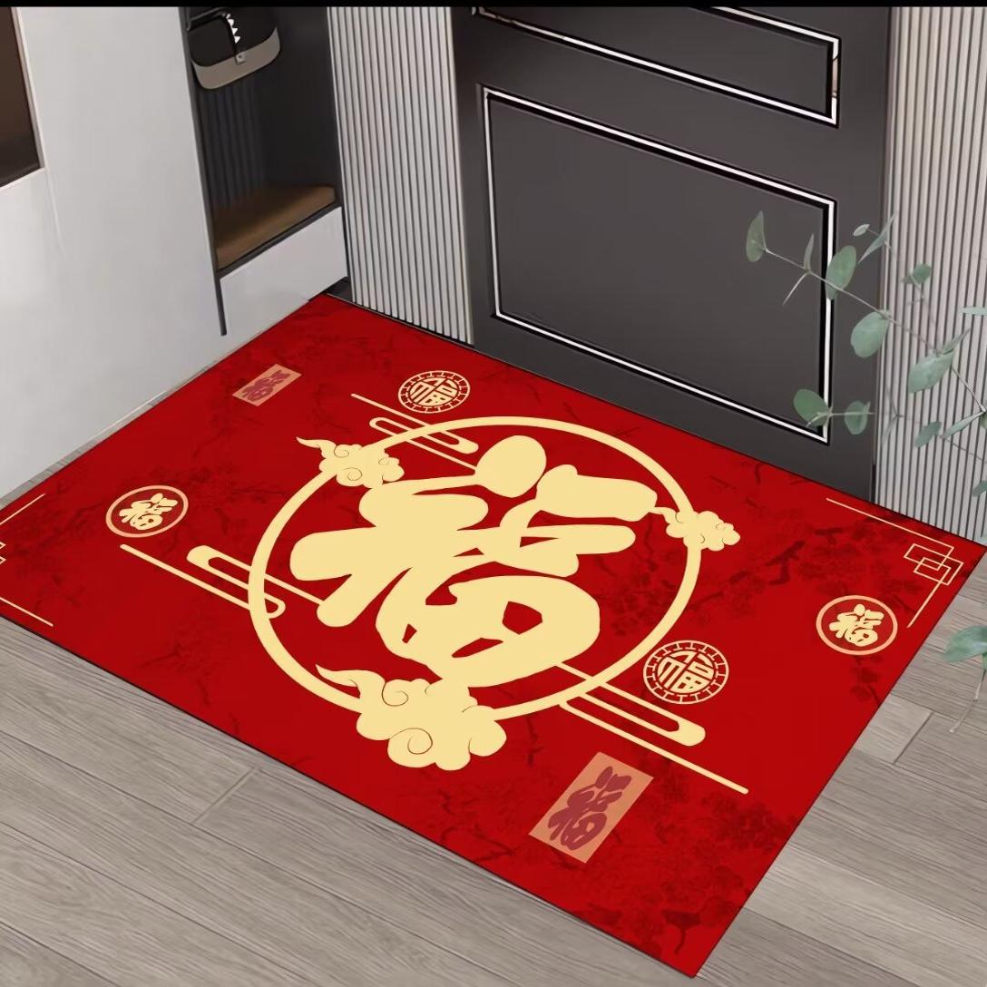 2025新年入户门地垫门口垫子进门耐脏红色福字入户除尘脚垫地毯垫