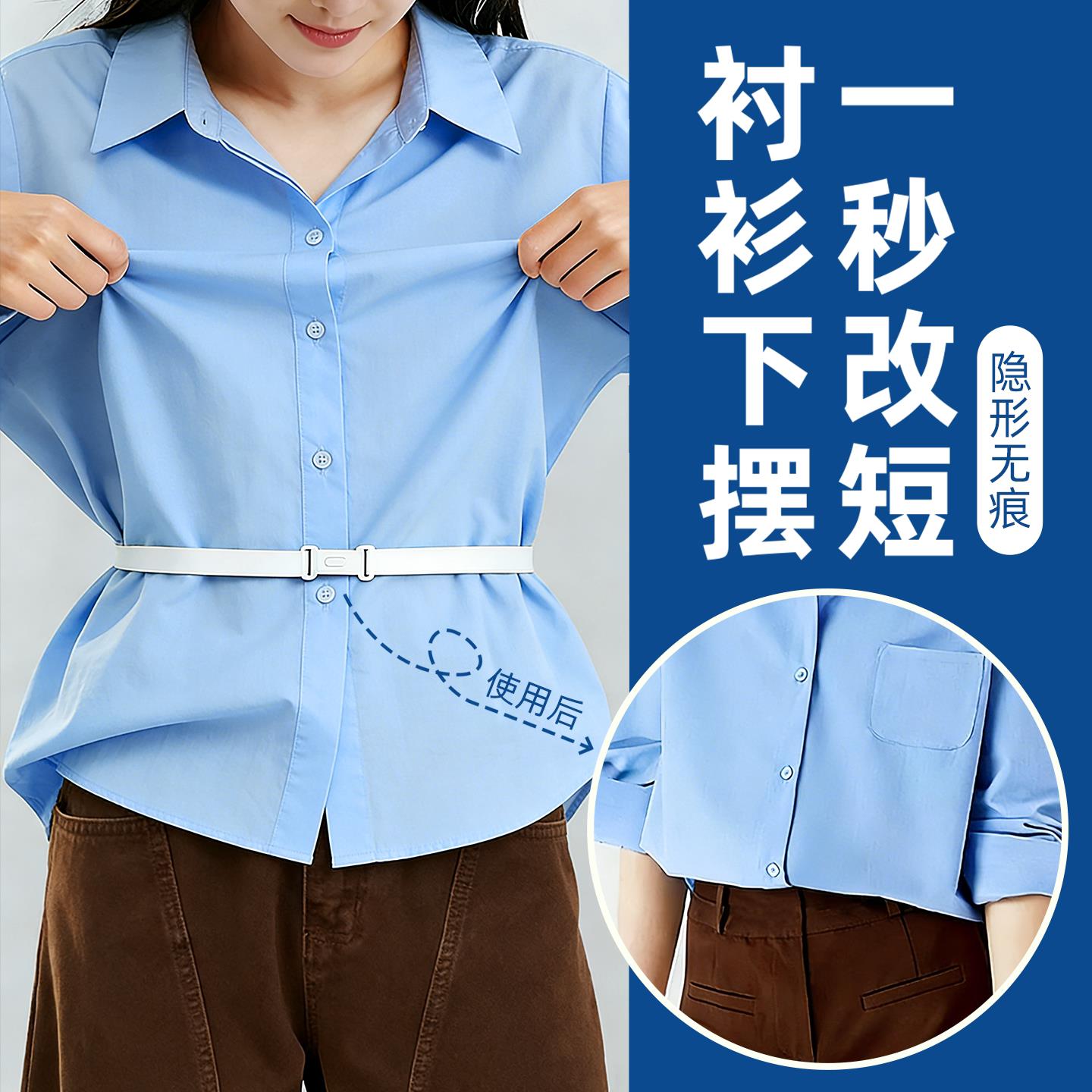 衬衫毛衣塞衣服收下摆松紧束腰带神隐形无痕固定器胸针收腰改短扣