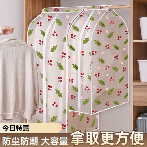 落地衣架防尘罩衣罩防尘套立体衣服防尘袋透明衣套冬天收纳神器