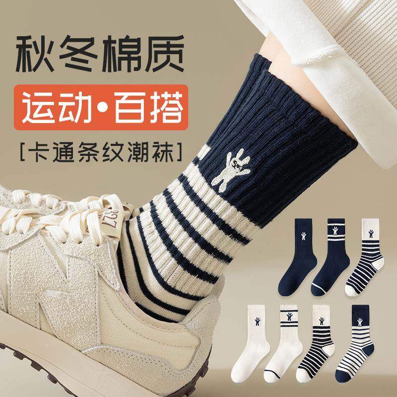 袜子女潮网红款冬秋季加厚中筒袜黑白日系条纹保暖棉袜运动长袜
