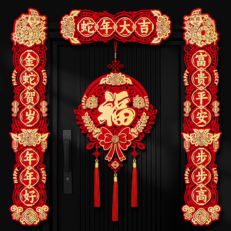 春联对联2025入户门门联福字贴大门蛇年春节装饰家用过年氛围布置