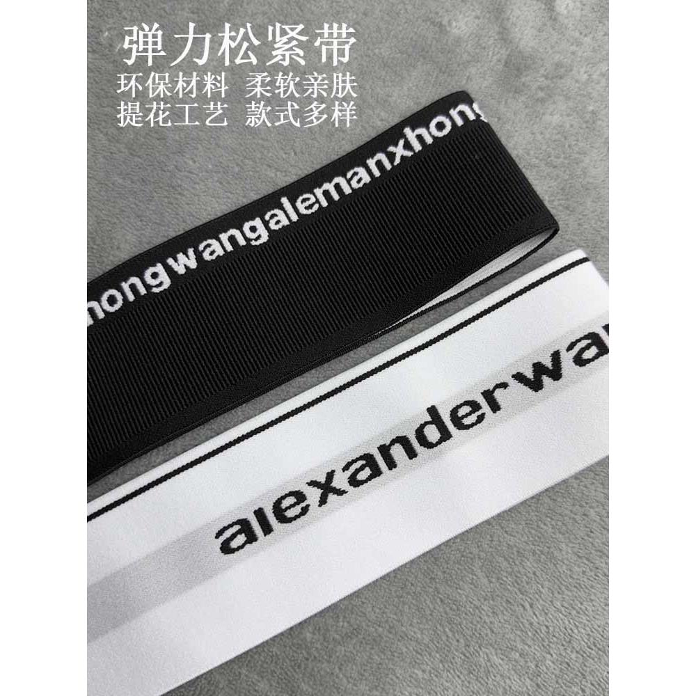 松紧带高弹力耐用加宽加厚裙子半身裙改裤腰提花扁的裙头字母皮筋