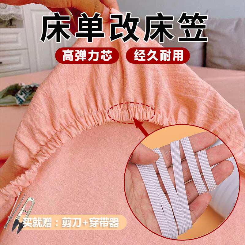 皮紧沙发套罩床单改床笠神器床笠专用松紧带弹力绳皮筋橡皮筋x