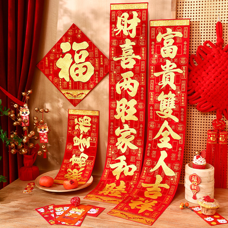 2025全磁吸春联楼房入户门对联蛇年门联过年门对子大门春节挂联