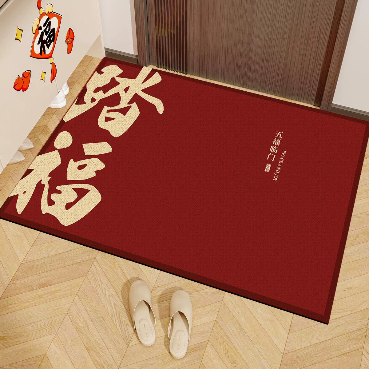2025新年地垫踏福喜庆入户门外蹭土门垫玄关垫蛇年红色进门脚垫