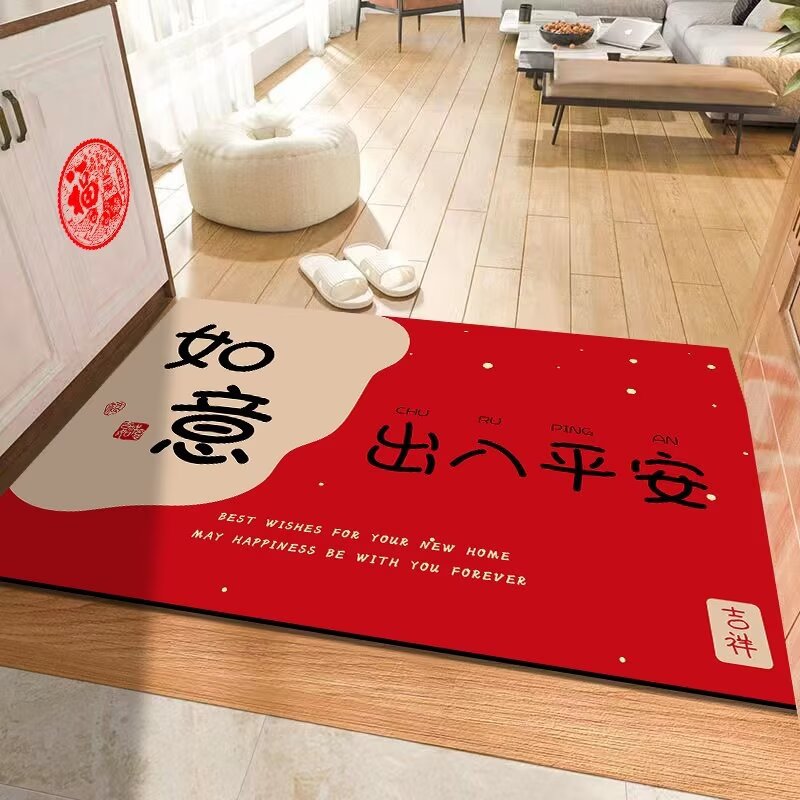 2025新年地垫红色喜庆脚垫玄关垫入户除尘出入平安门垫防滑地毯垫