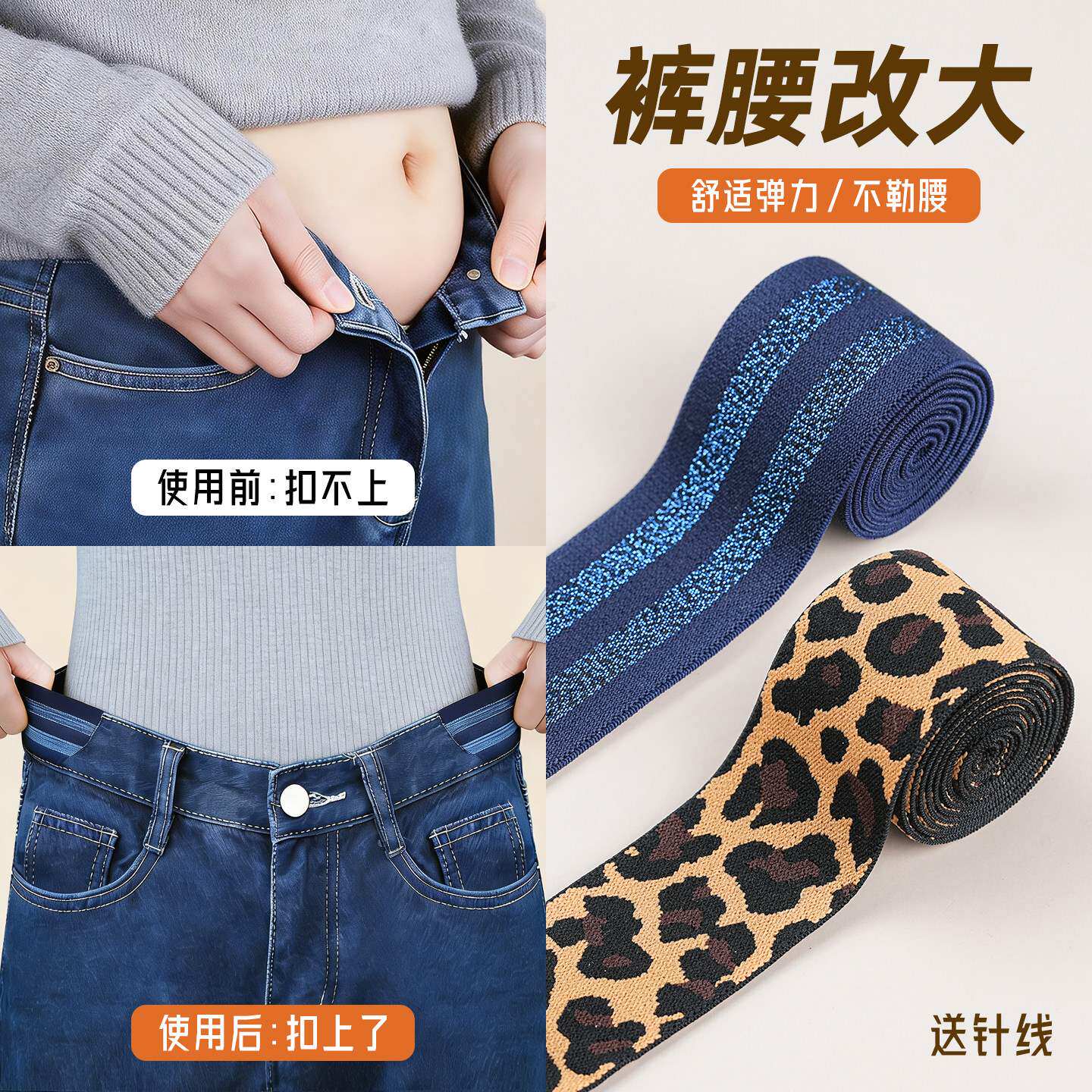 裤腰扩大神牛仔裤腰围改大小器裙子裤子扩腰可调节弹力延长松紧带