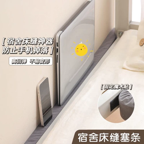 Вещи для кроватей в общежитии у стены, артефакт для заполнения промежутков между кроватями, предметы первой необходимости для студентов, живущих в кампусе, полоски для заполнения промежутков между кроватями.