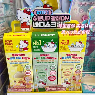 联名新款 韩国直邮 PLU 身体磨砂膏 去角质去死皮 沐浴露 保湿