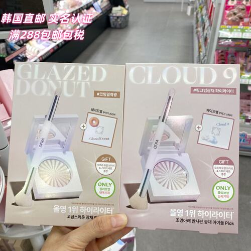 人气高光 韩国直邮 OFRA 高光套装 自然提亮立体妆容