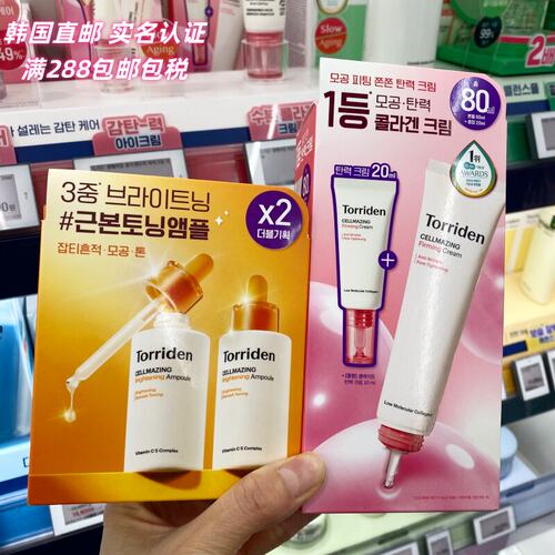 韩国直邮 Torriden 维C亮白精华抗氧化 粉色弹力面霜 棉片