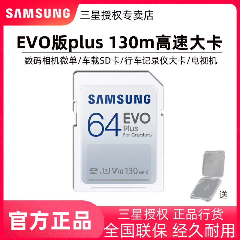 数码相机sd卡高速内存卡三星64G