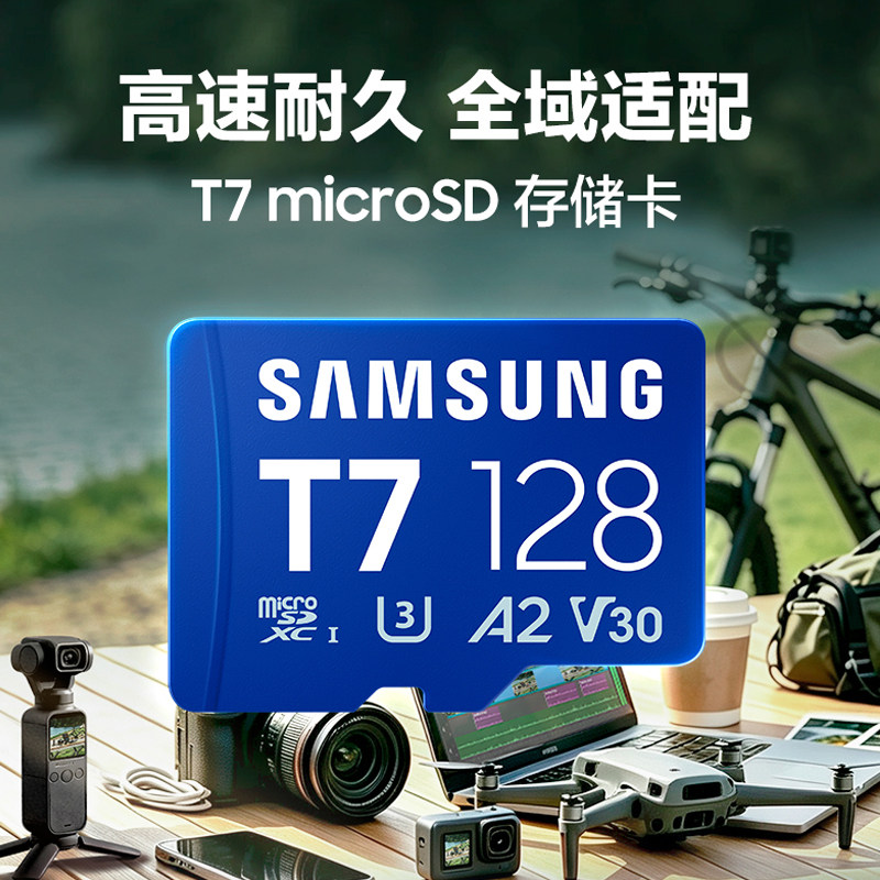 三星高度耐久内存卡监控记录仪卡图片