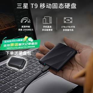 4TUSB3.2电脑安卓手机平板两用外置SSD 三星T9移动固态硬盘