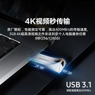 三星u盘128g高速3.1优盘学生个性 U盘定制LOGO刻字电脑金属车载u盘