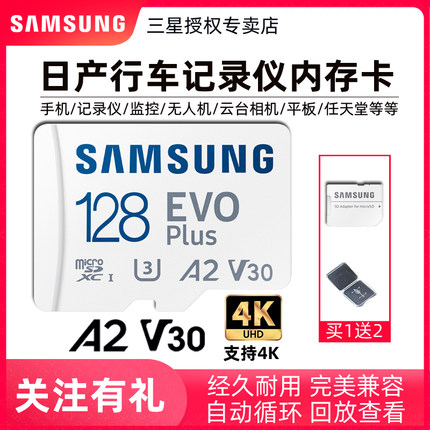 三星TF128G高速监控action4无人机存储卡A2V30口袋运动相机gopro