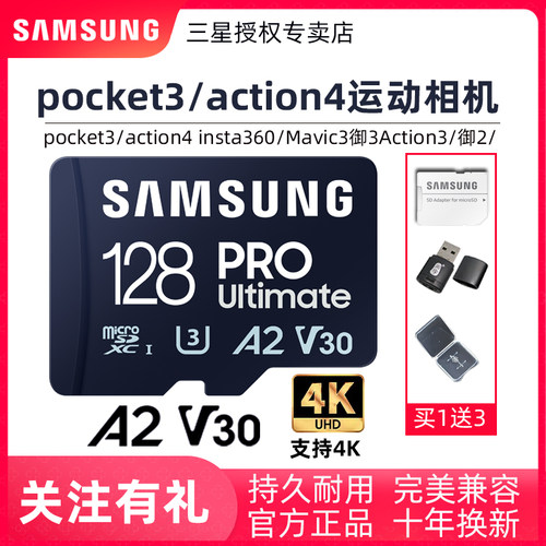 200M读取新品低功耗4K高清录像