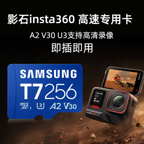 三星内存卡256G高速V30高清录像