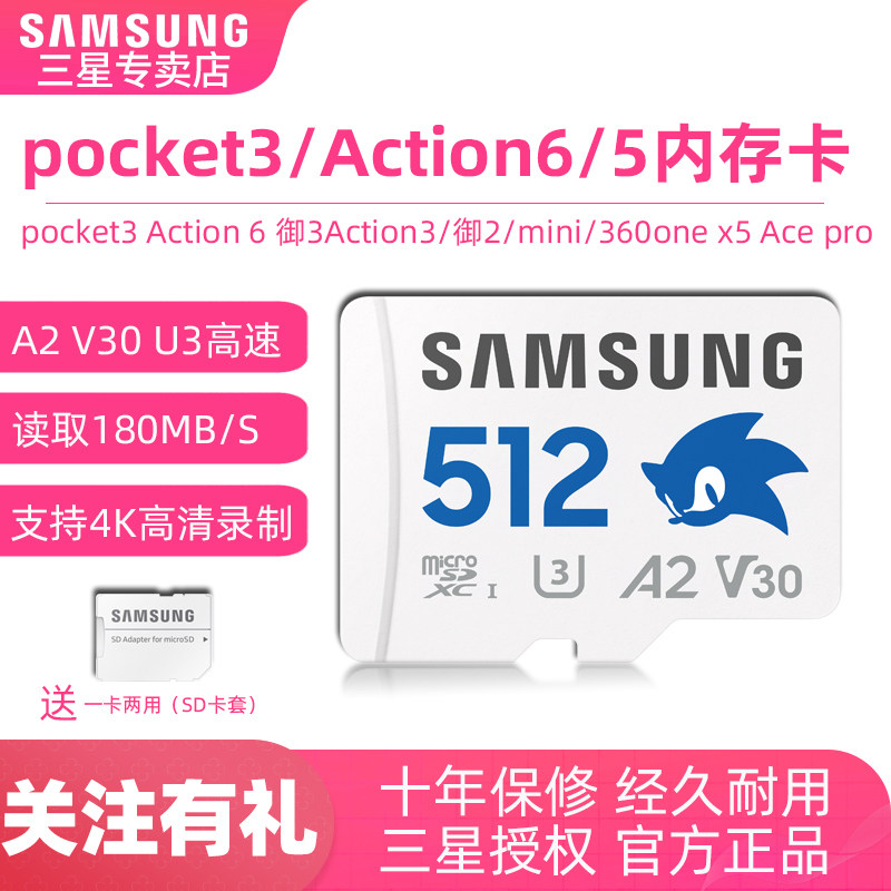 三星内存卡大疆无人机gopro运动相机pocket3 任天堂存储tf卡U3 4K