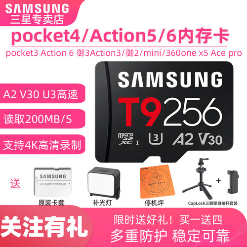 三星TF卡A2U3V30支持4K高清录像