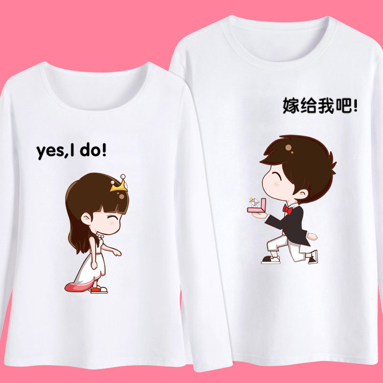 结婚登记证件照情侣服装男女长袖纯棉领证拍照上衣t恤定制加字衫