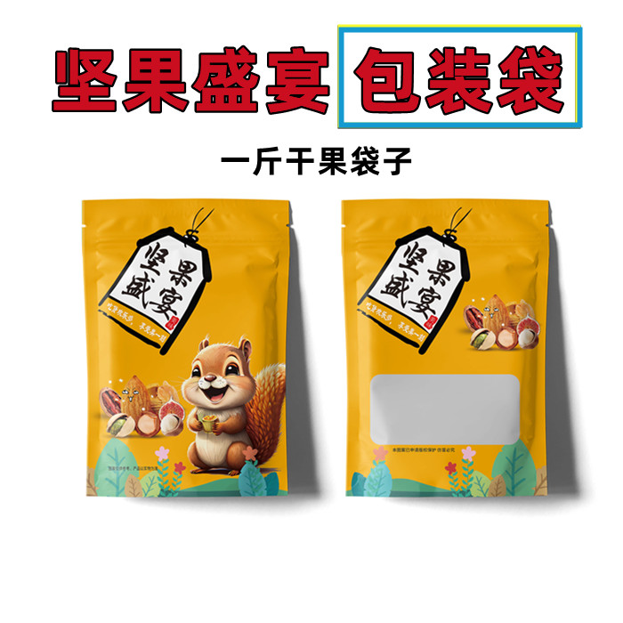 坚果包装袋子透明自封口休闲食品瓜子花生饼干零食密封塑料袋包邮