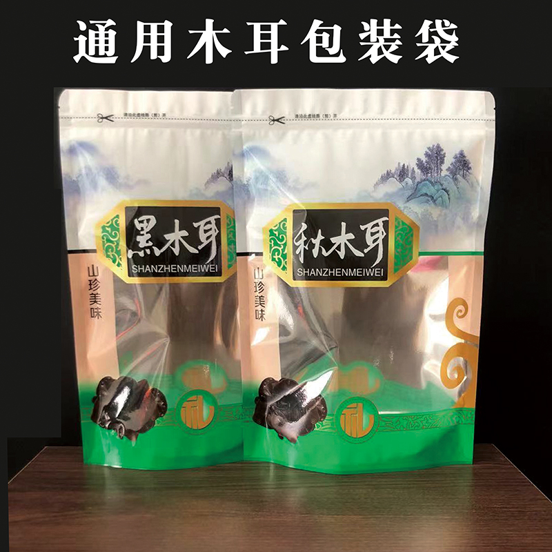 黑木耳香菇土特产包装袋子自封口干货袋秋木耳礼品塑料袋250克装