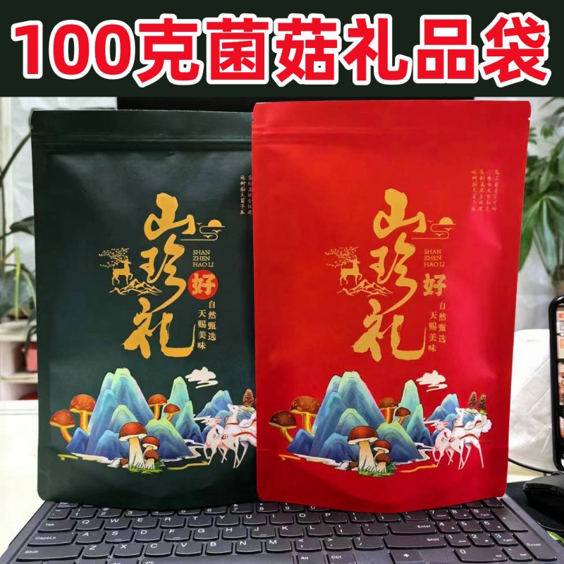 山珍礼盒专用包装袋东北特产蘑菇菌菇香菇木耳灵芝干货礼品袋包邮