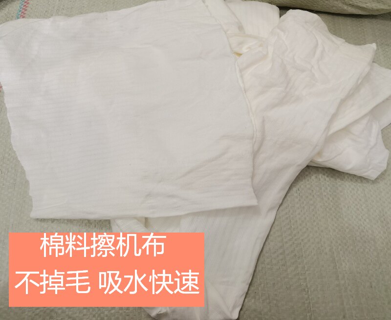 一次性擦机布纯棉吸油擦机器大块