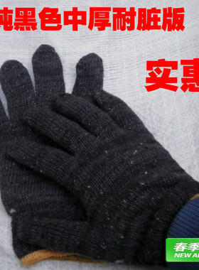 花色耐用劳保手套包邮