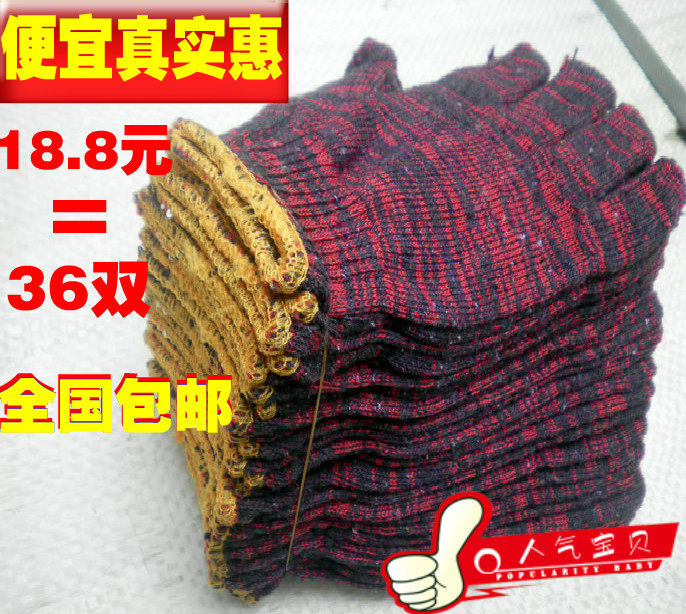 花色棉线尼龙耐磨劳保手套包邮