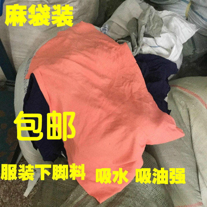 彩色吸油不掉毛擦机布包邮