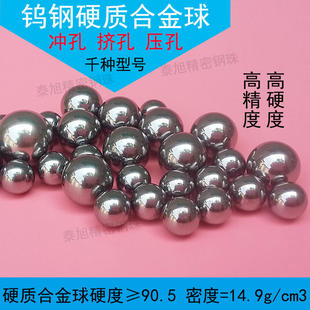 7.52 7.5挤压钢球7.51 7.6mm钨钢球 YG8钨钢硬质合金钢珠7.47 YG6
