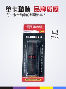 欧美亚缠绕带龙骨绝缘吸汗鱼竿