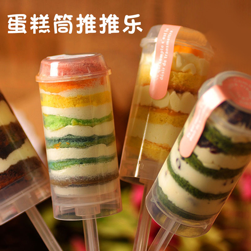 蛋糕筒推推乐 圆形推筒推桶彩虹冰淇淋蛋糕推送器 甜品台烘焙包装