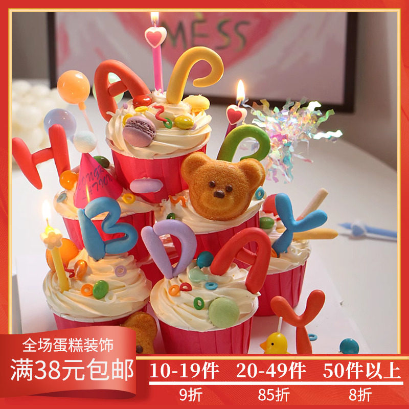 复古韩系61儿童节纸杯蛋糕装饰ins风玛芬杯彩色hb生日快乐插件